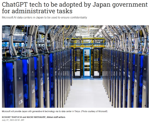 微软与日本政府达成协议 将提供ChatGPT技术用于文书处理与统计数据分析
